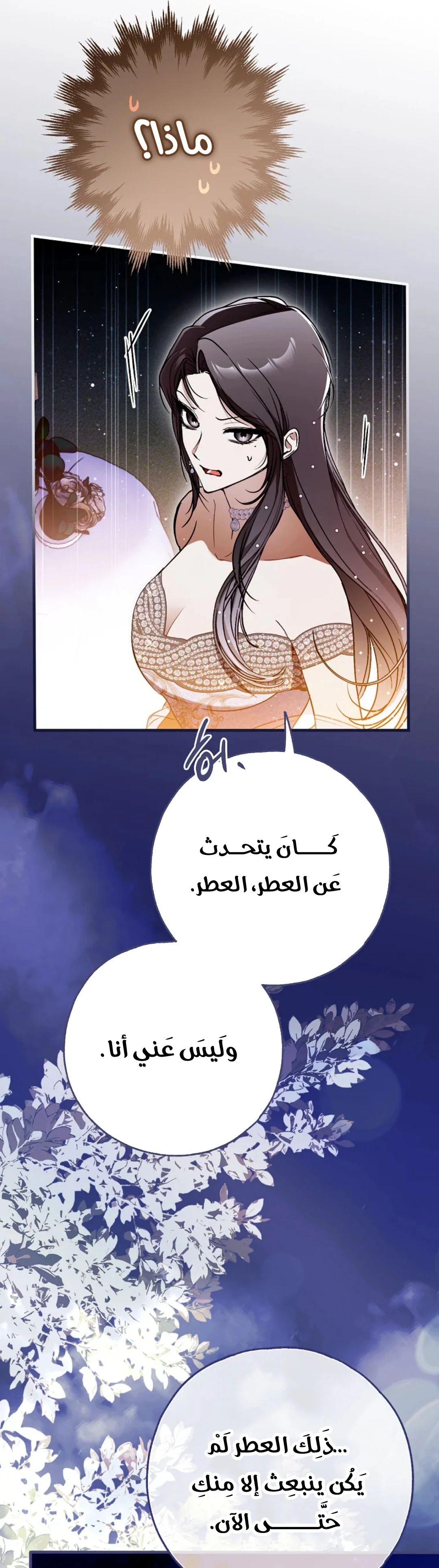 Read My Body Has Been Possessed by Someone AR Manga Online