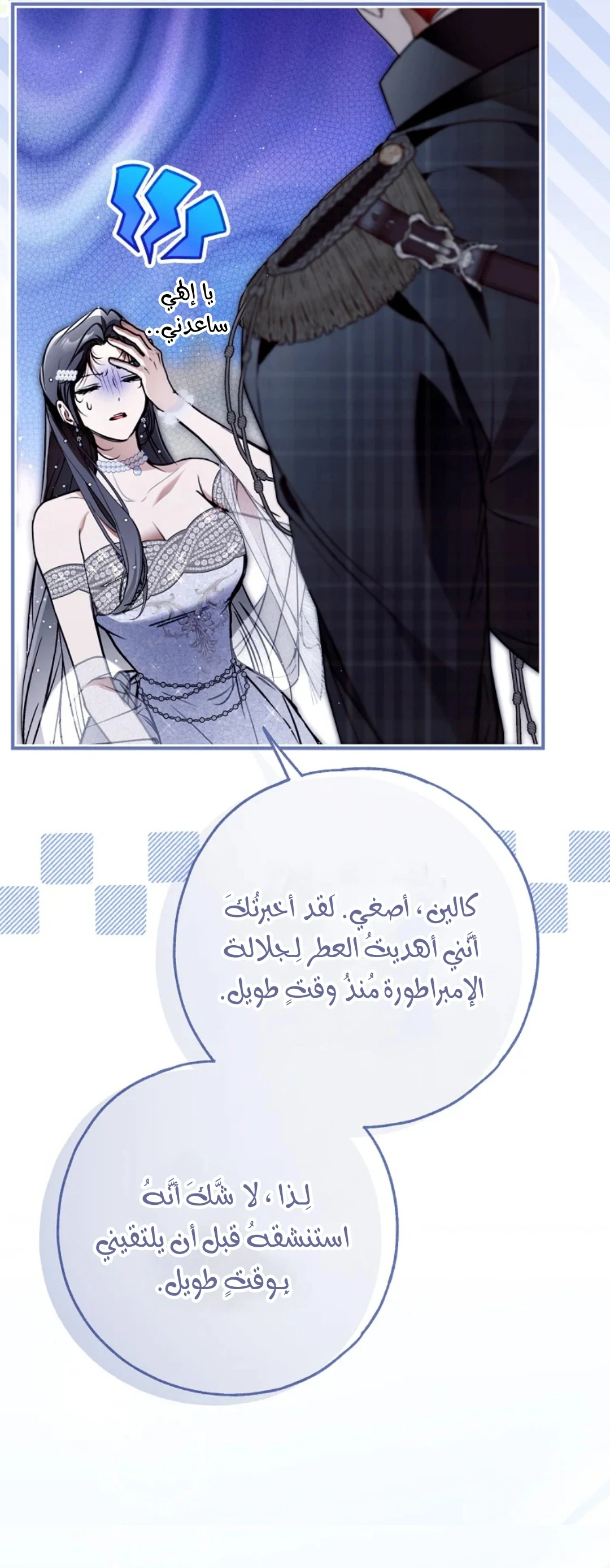 Read My Body Has Been Possessed by Someone AR Manga Online