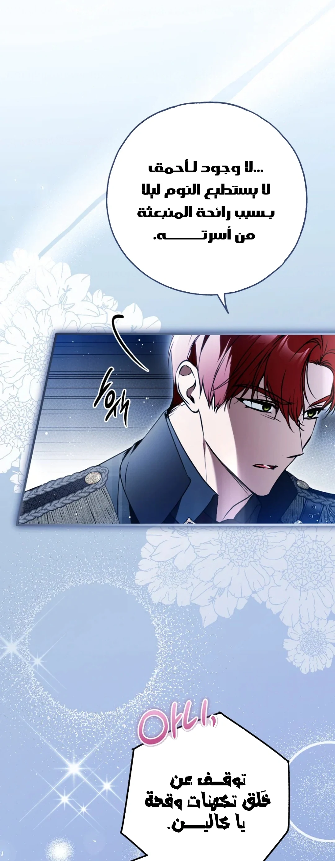Read My Body Has Been Possessed by Someone AR Manga Online