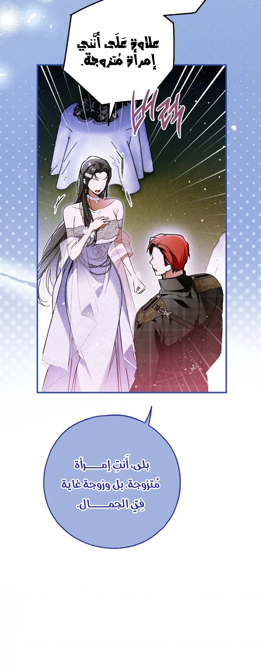 Read My Body Has Been Possessed by Someone AR Manga Online