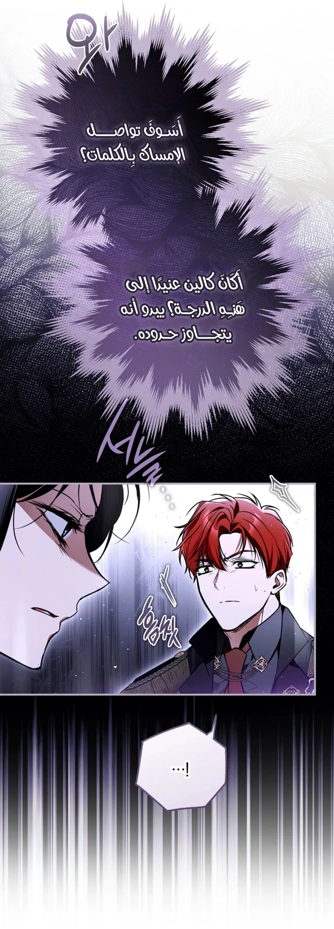 Read My Body Has Been Possessed by Someone AR Manga Online