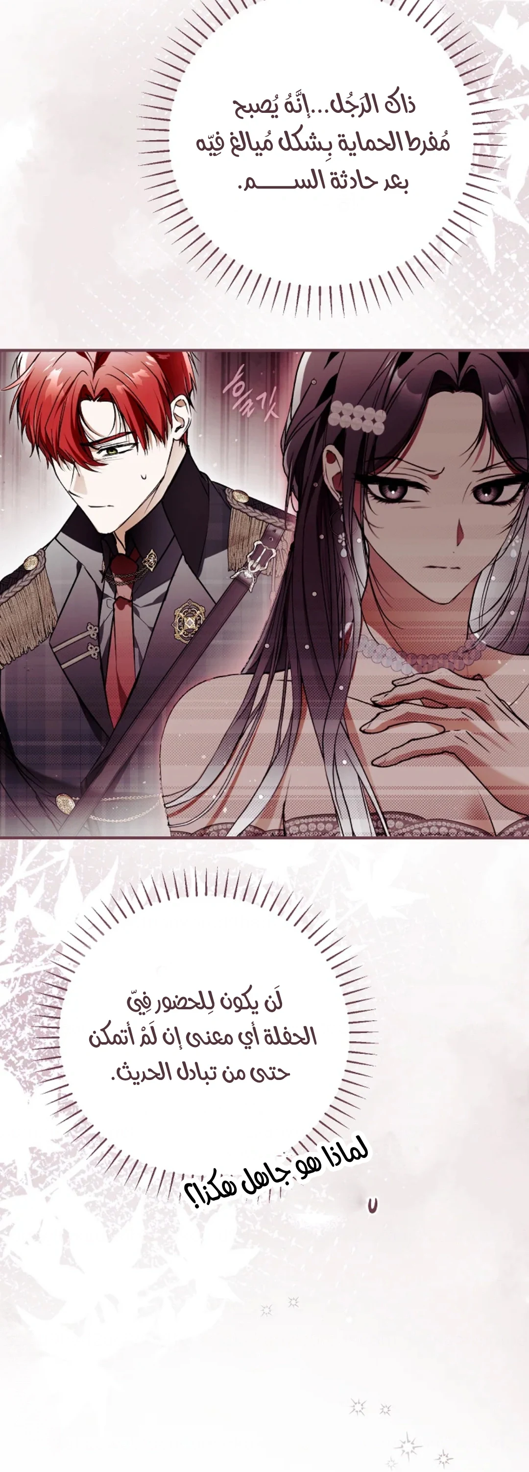 Read My Body Has Been Possessed by Someone AR Manga Online