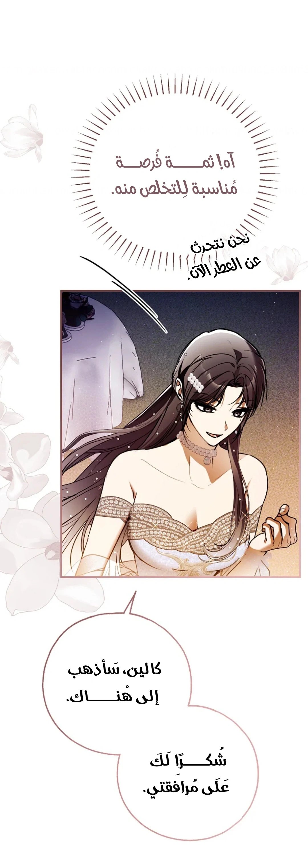 Read My Body Has Been Possessed by Someone AR Manga Online