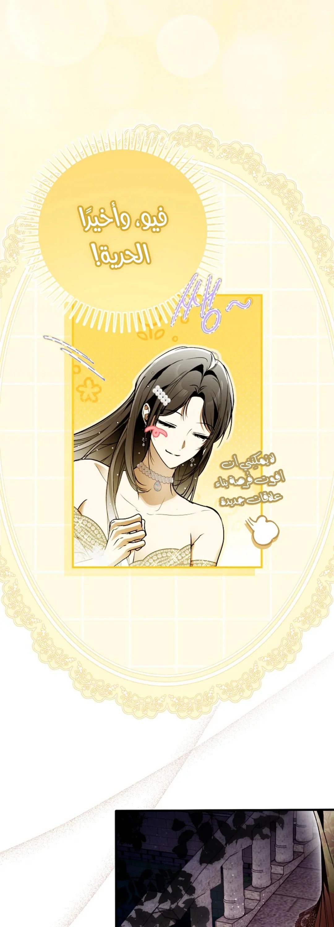 Read My Body Has Been Possessed by Someone AR Manga Online