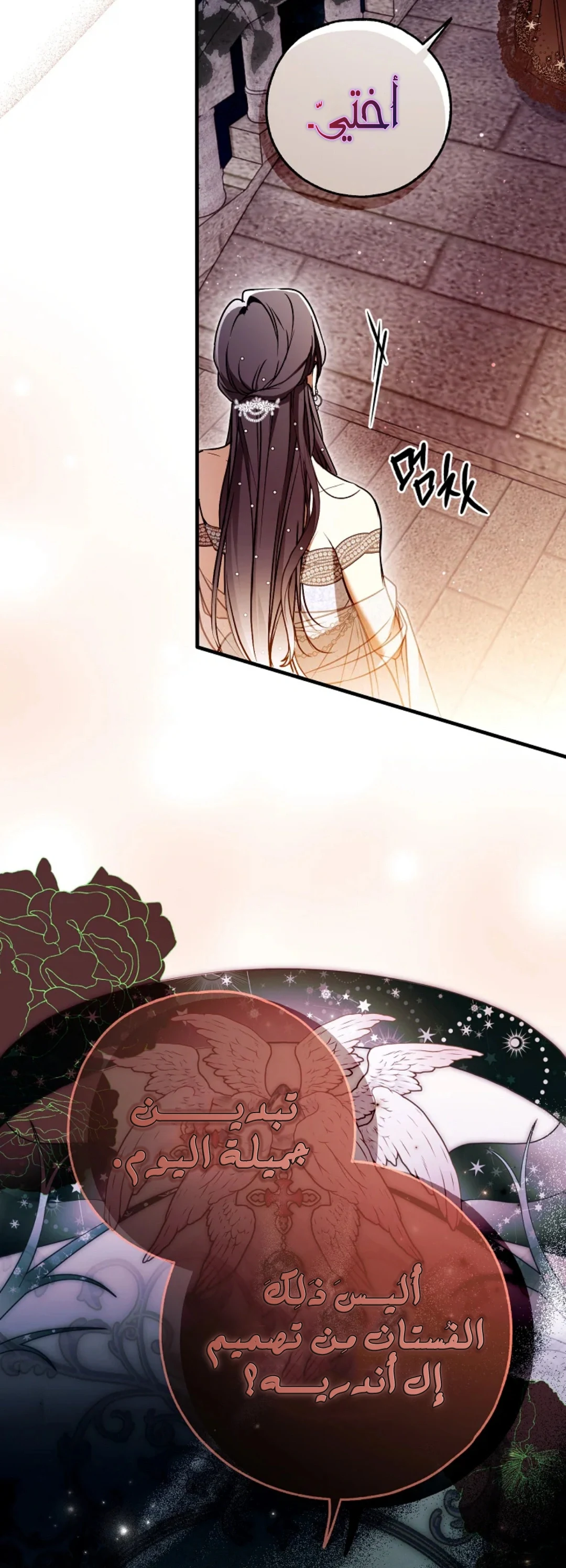 Read My Body Has Been Possessed by Someone AR Manga Online