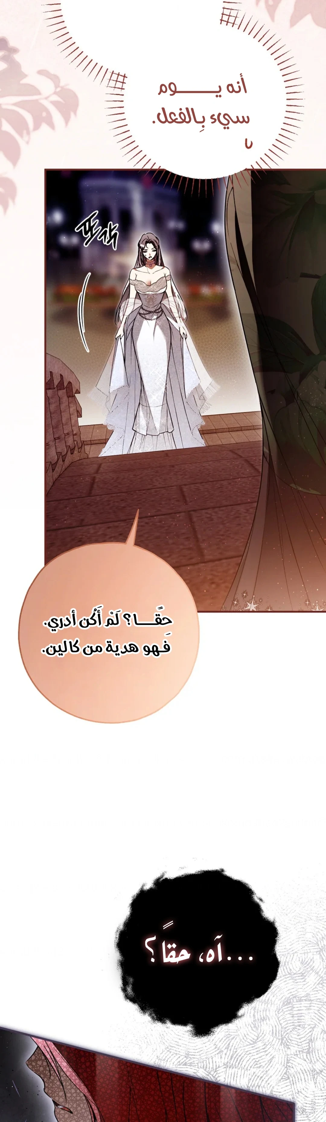 Read My Body Has Been Possessed by Someone AR Manga Online