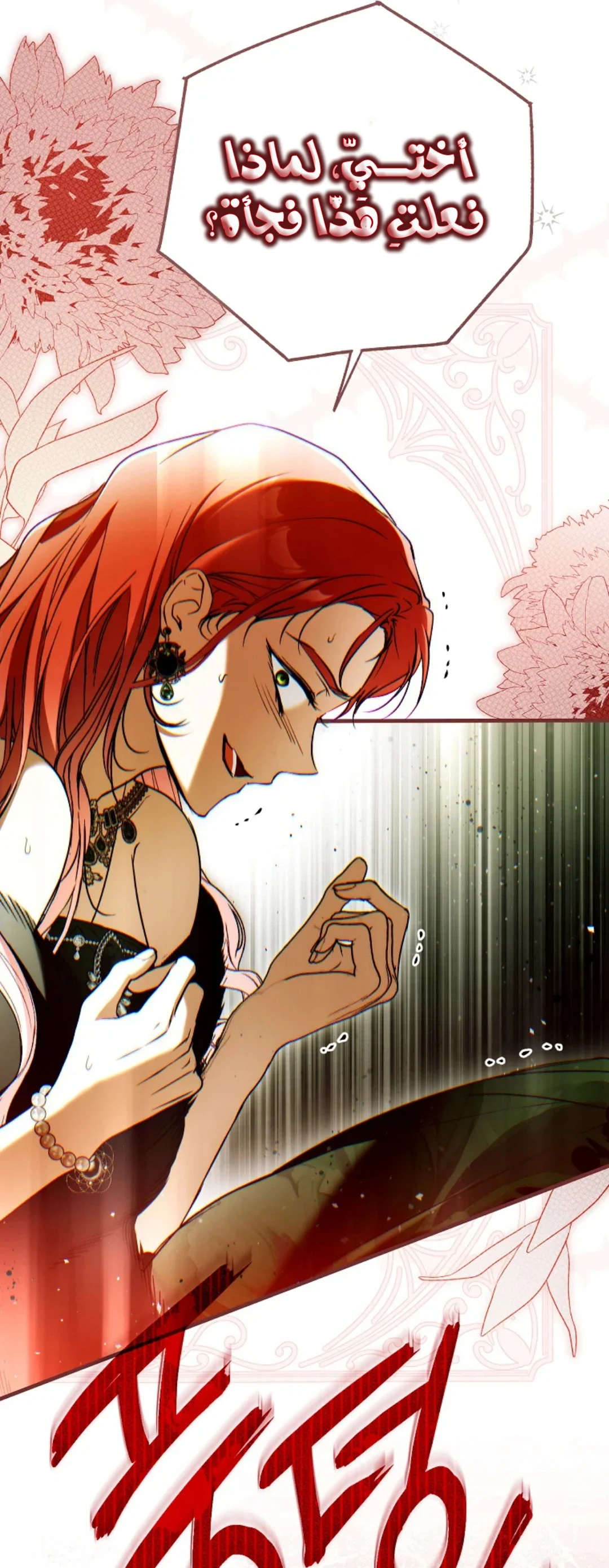 Read My Body Has Been Possessed by Someone AR Manga Online