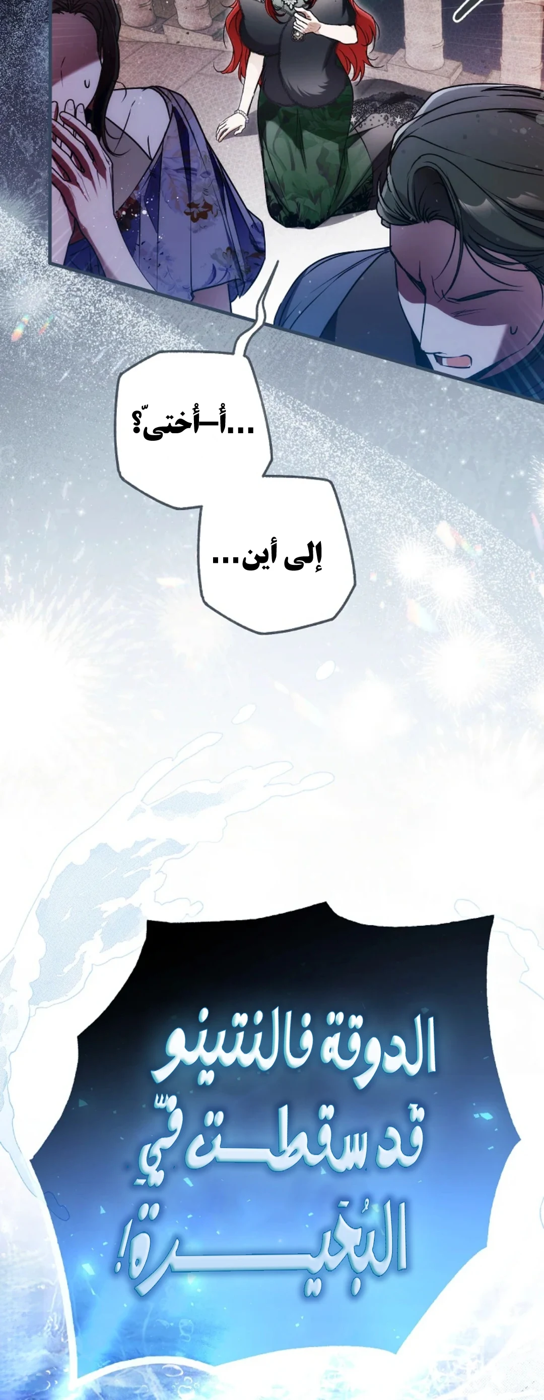 Read My Body Has Been Possessed by Someone AR Manga Online