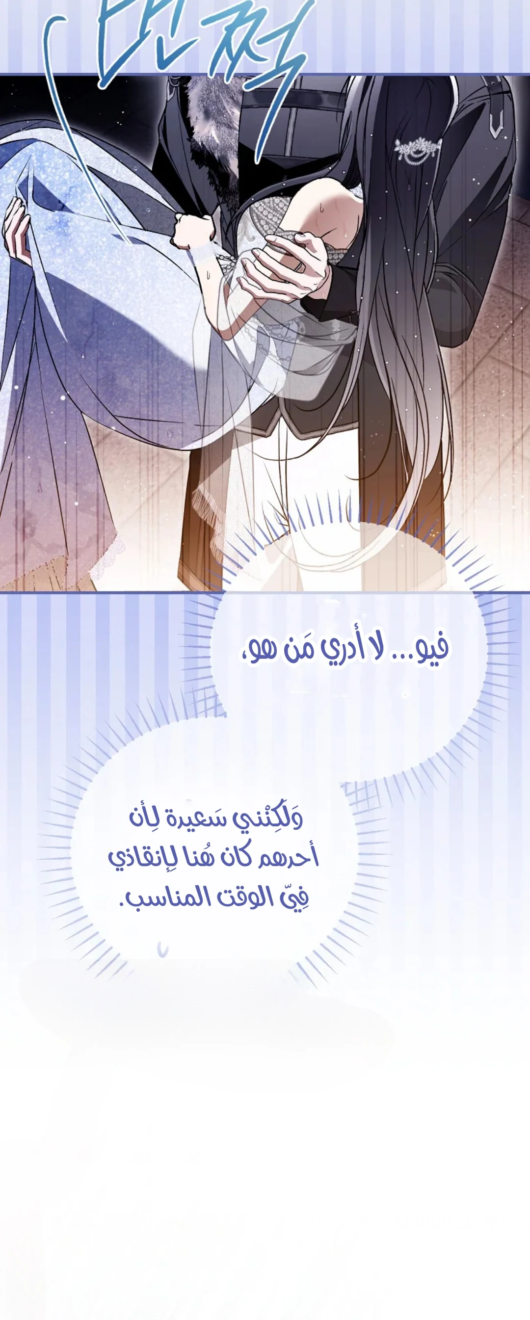 Read My Body Has Been Possessed by Someone AR Manga Online