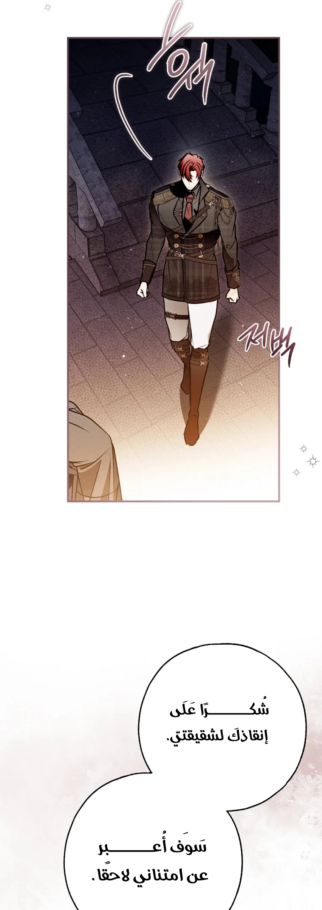 Read My Body Has Been Possessed by Someone AR Manga Online