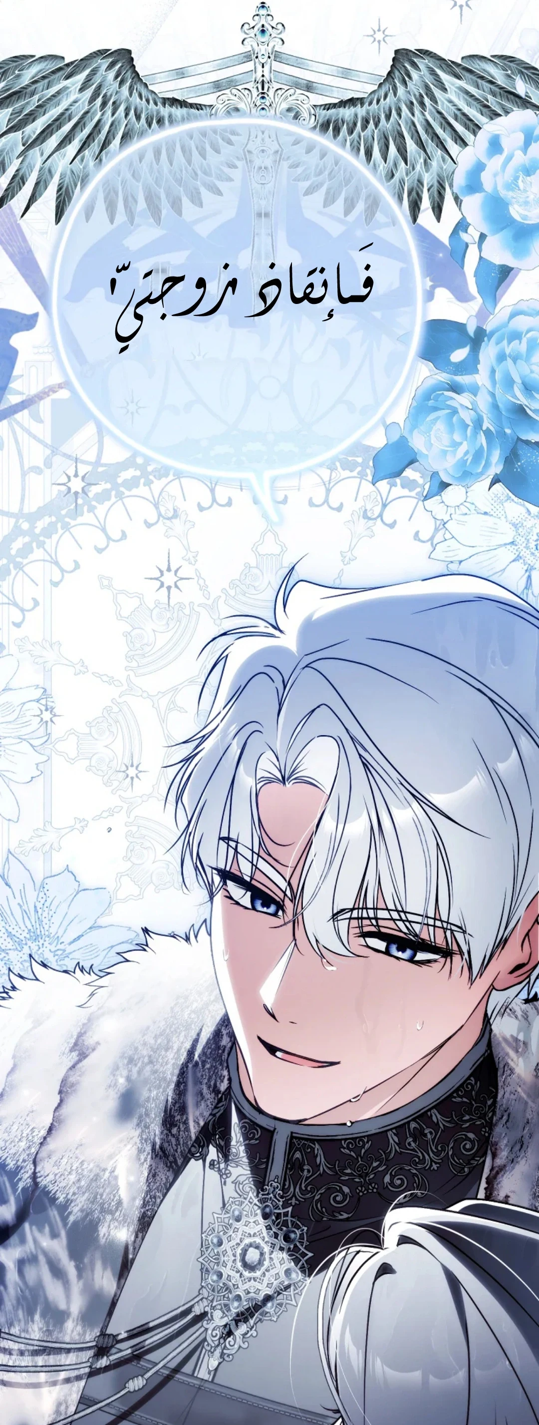 Read My Body Has Been Possessed by Someone AR Manga Online
