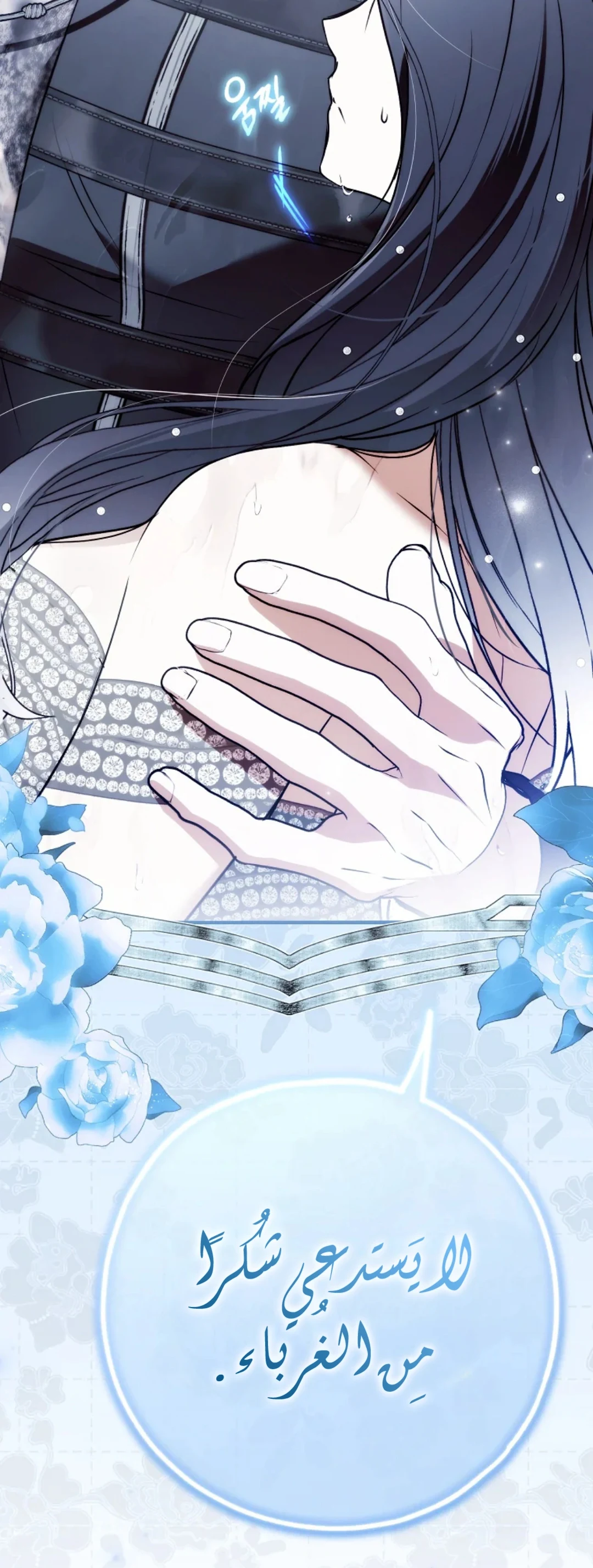 Read My Body Has Been Possessed by Someone AR Manga Online
