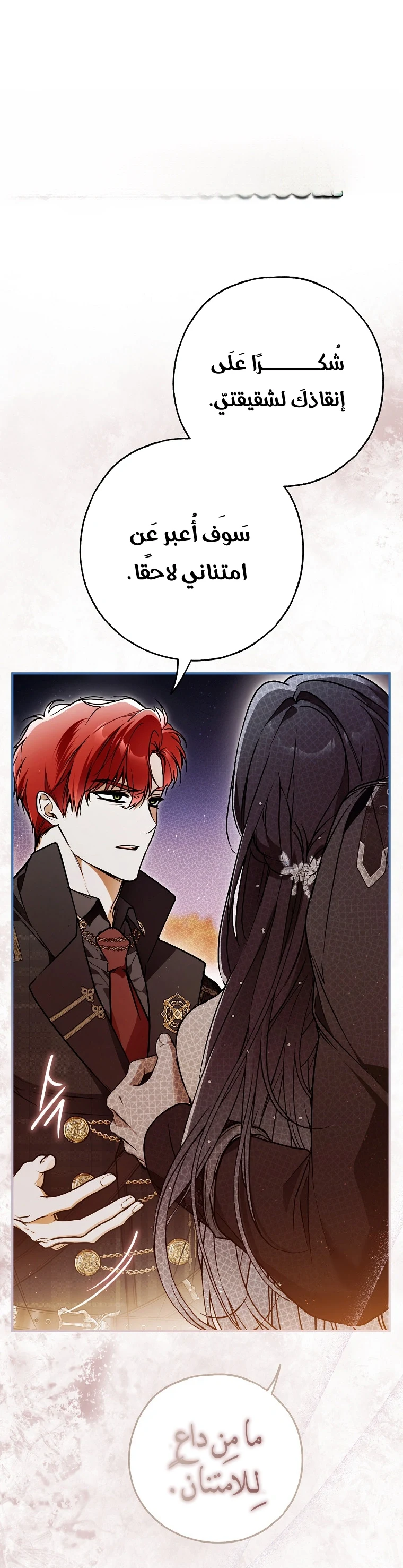 Read My Body Has Been Possessed by Someone AR Manga Online