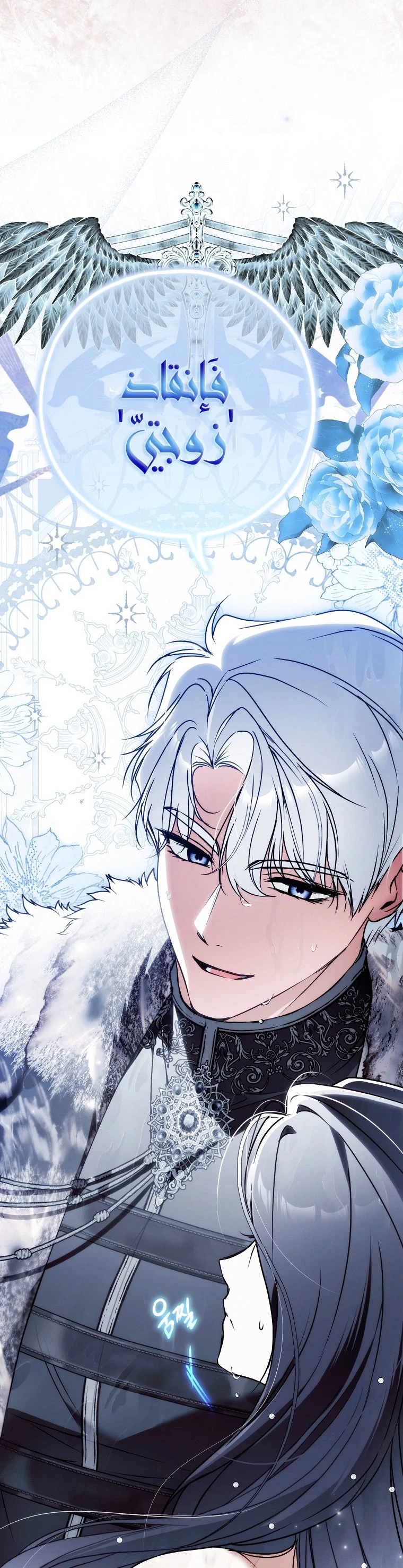 Read My Body Has Been Possessed by Someone AR Manga Online