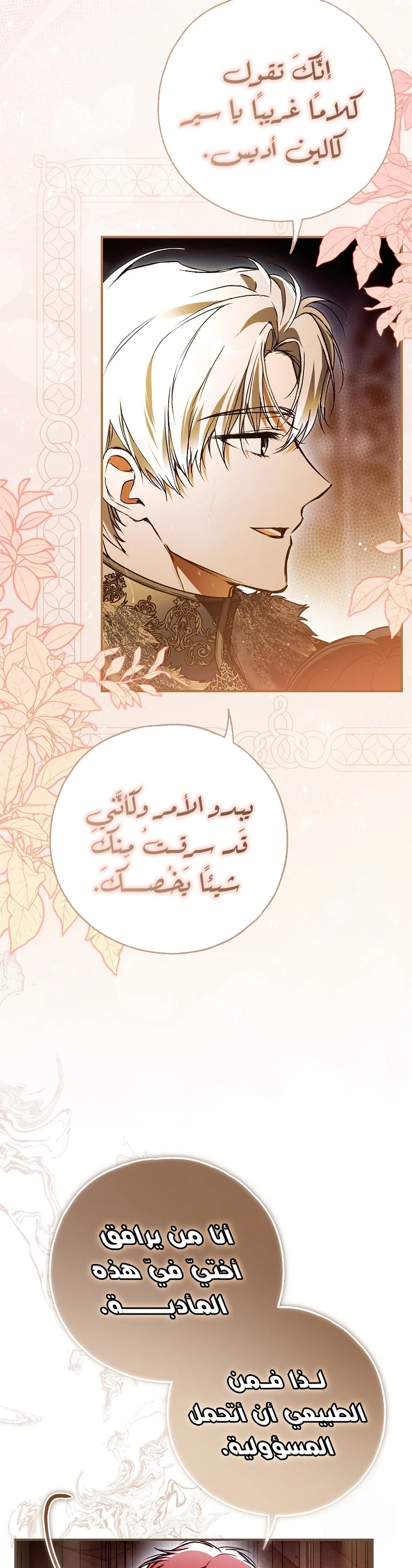 Read My Body Has Been Possessed by Someone AR Manga Online