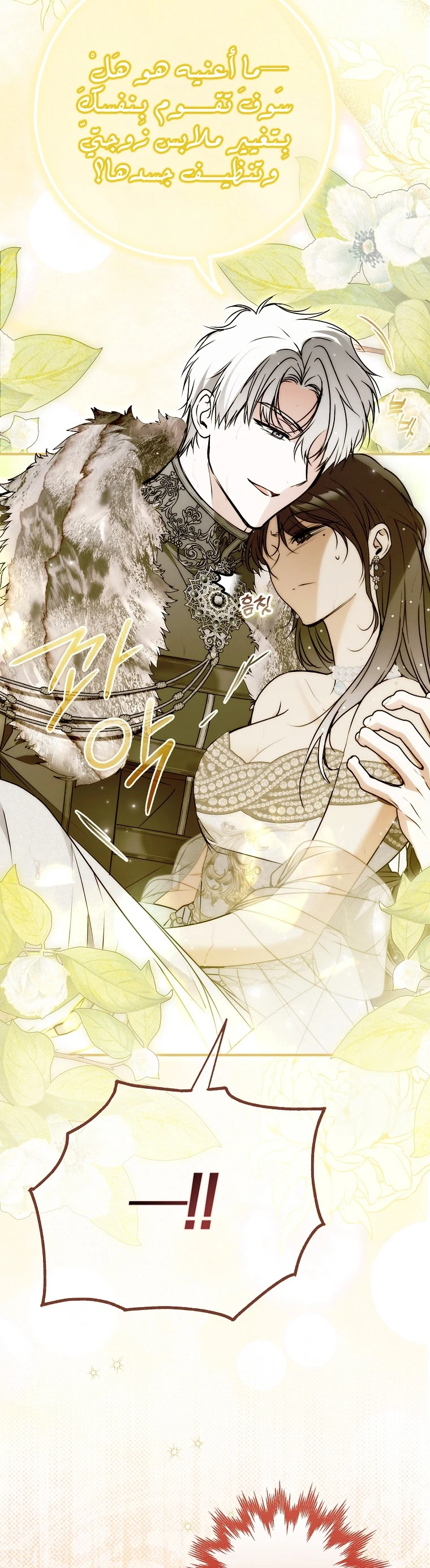 Read My Body Has Been Possessed by Someone AR Manga Online