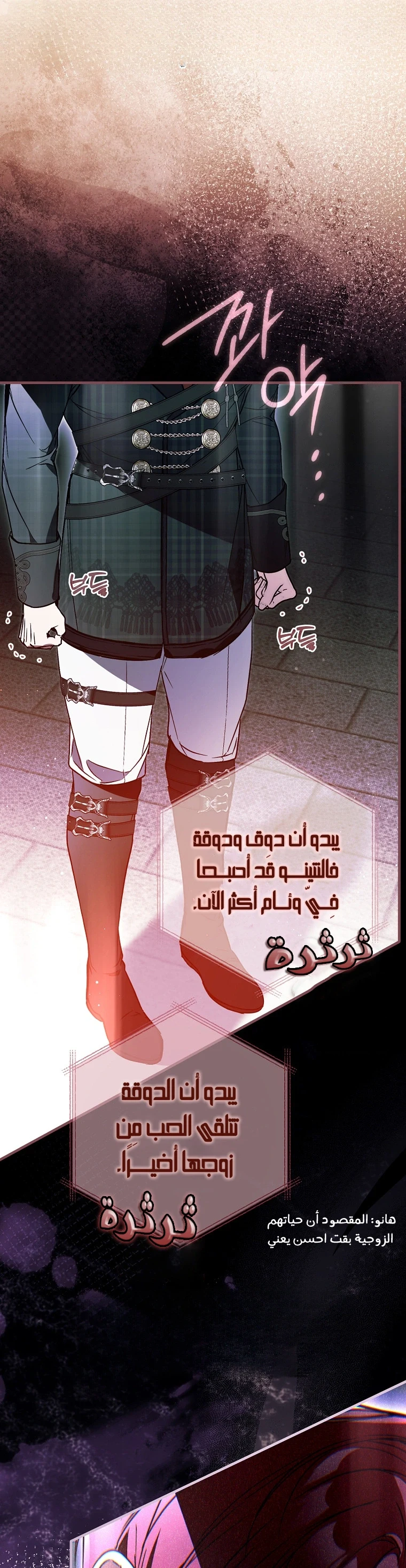 Read My Body Has Been Possessed by Someone AR Manga Online
