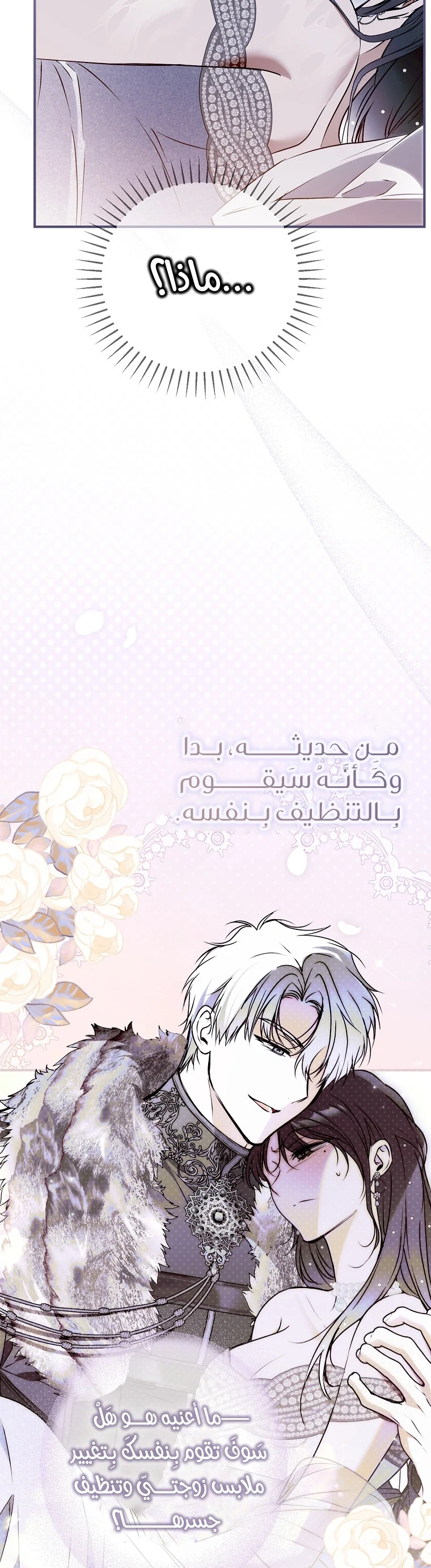 Read My Body Has Been Possessed by Someone AR Manga Online