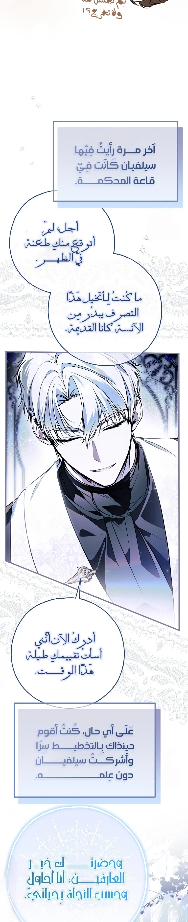 Read My Body Has Been Possessed by Someone AR Manga Online