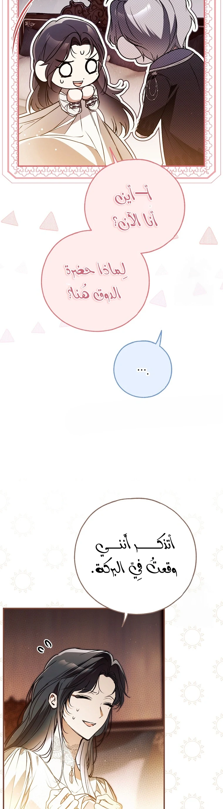Read My Body Has Been Possessed by Someone AR Manga Online