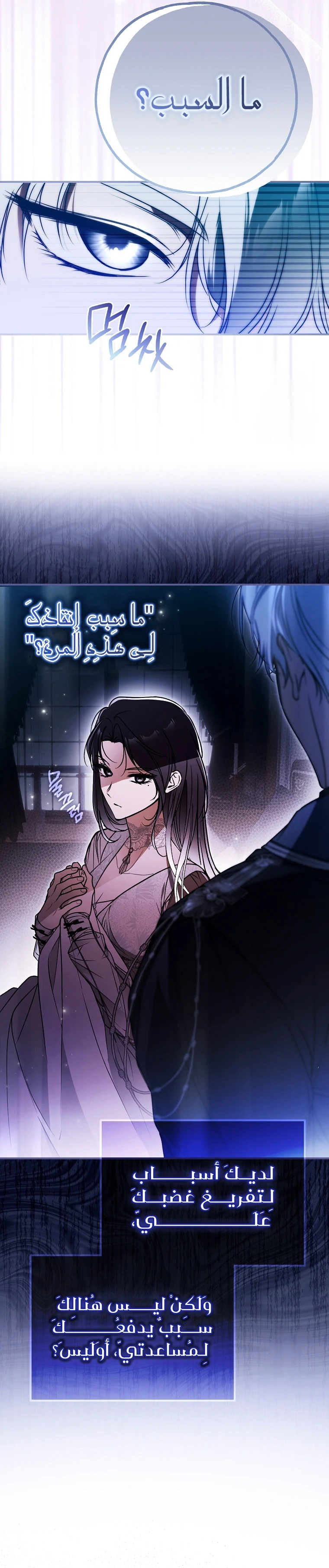 Read My Body Has Been Possessed by Someone AR Manga Online
