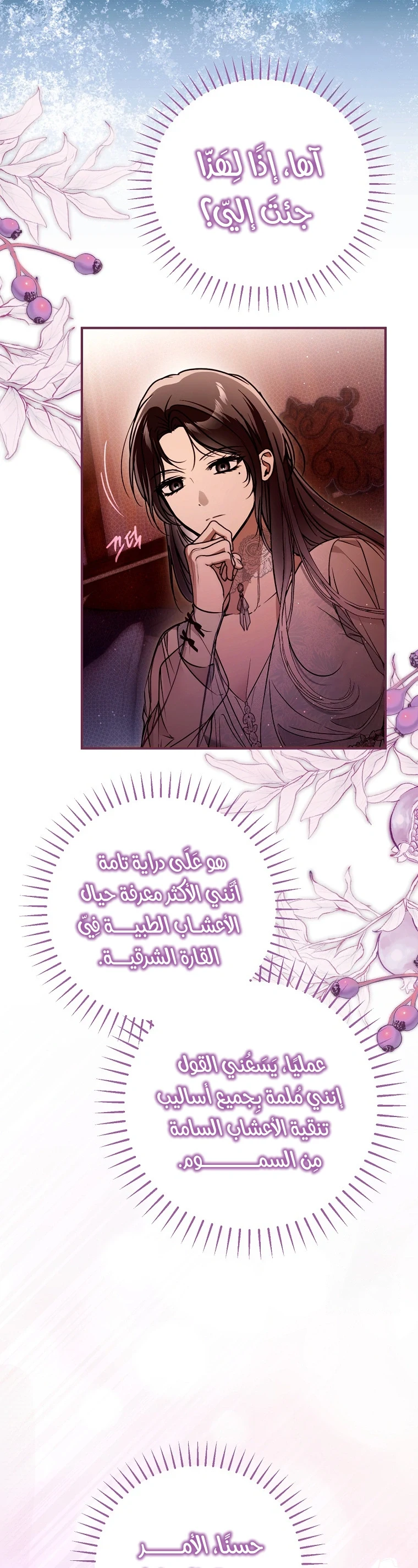 Read My Body Has Been Possessed by Someone AR Manga Online
