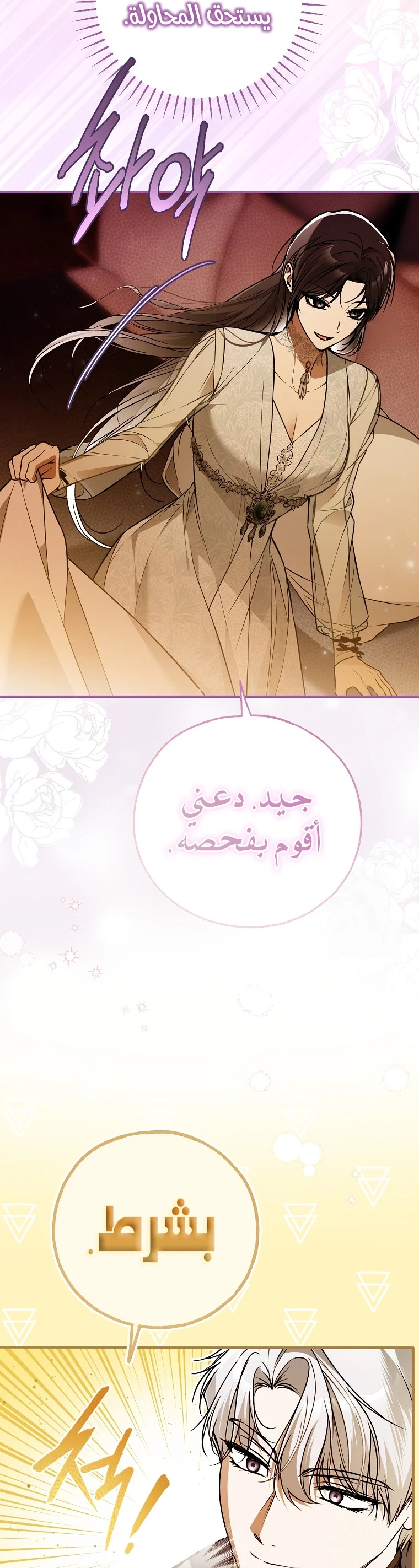 Read My Body Has Been Possessed by Someone AR Manga Online