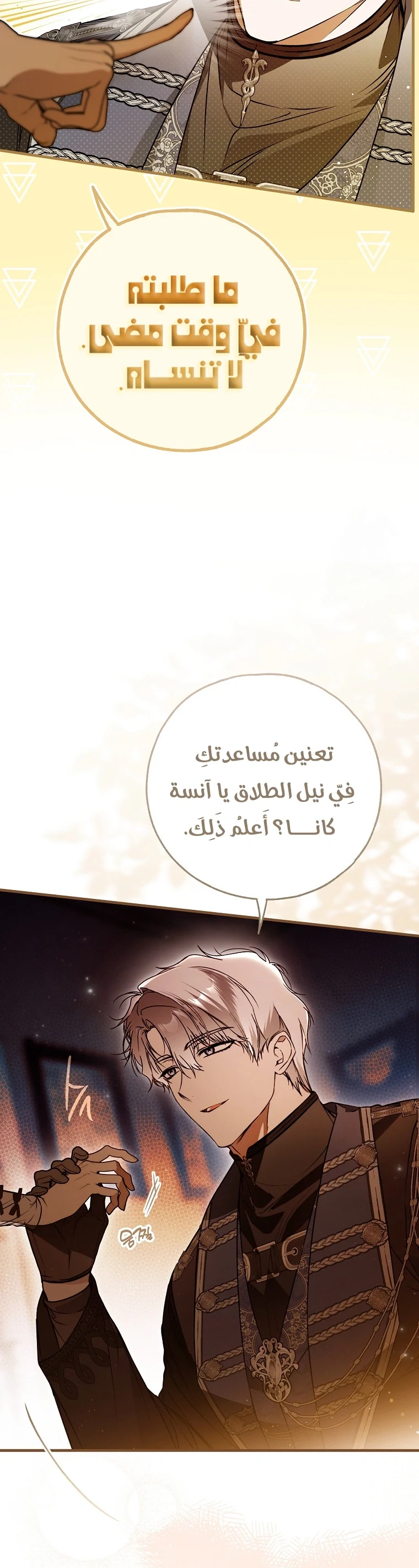 Read My Body Has Been Possessed by Someone AR Manga Online
