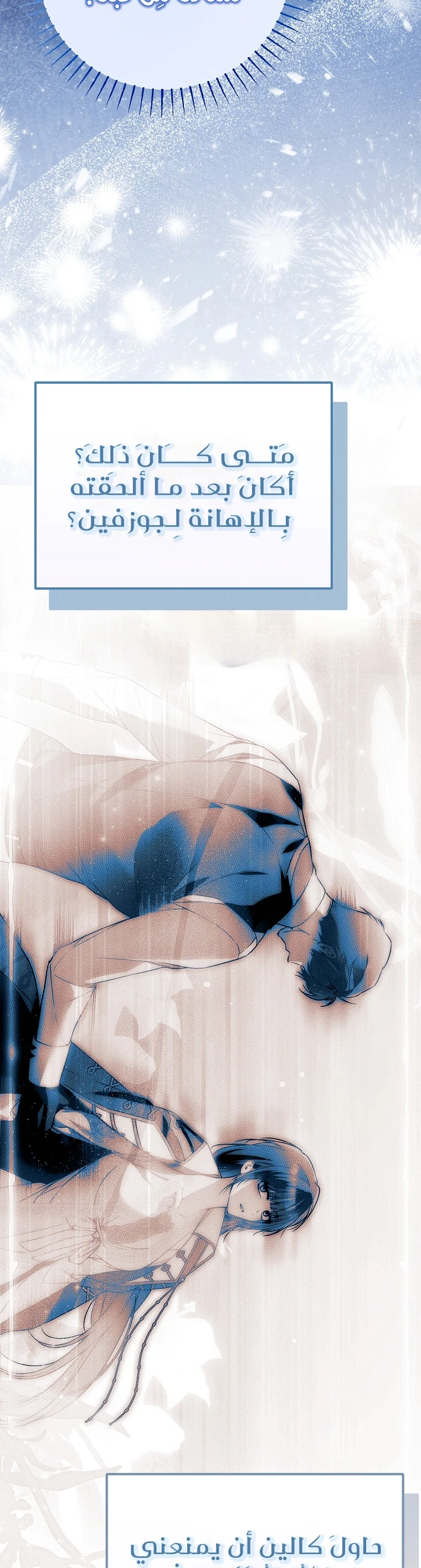 Read My Body Has Been Possessed by Someone AR Manga Online