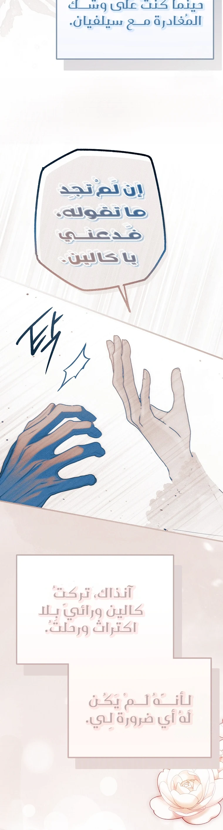 Read My Body Has Been Possessed by Someone AR Manga Online