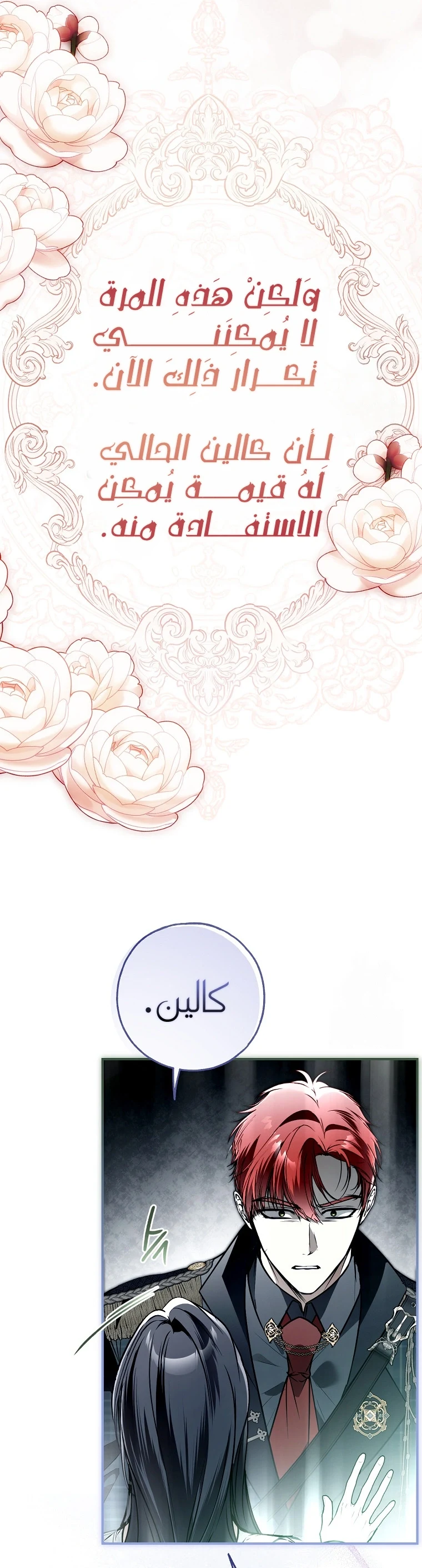 Read My Body Has Been Possessed by Someone AR Manga Online