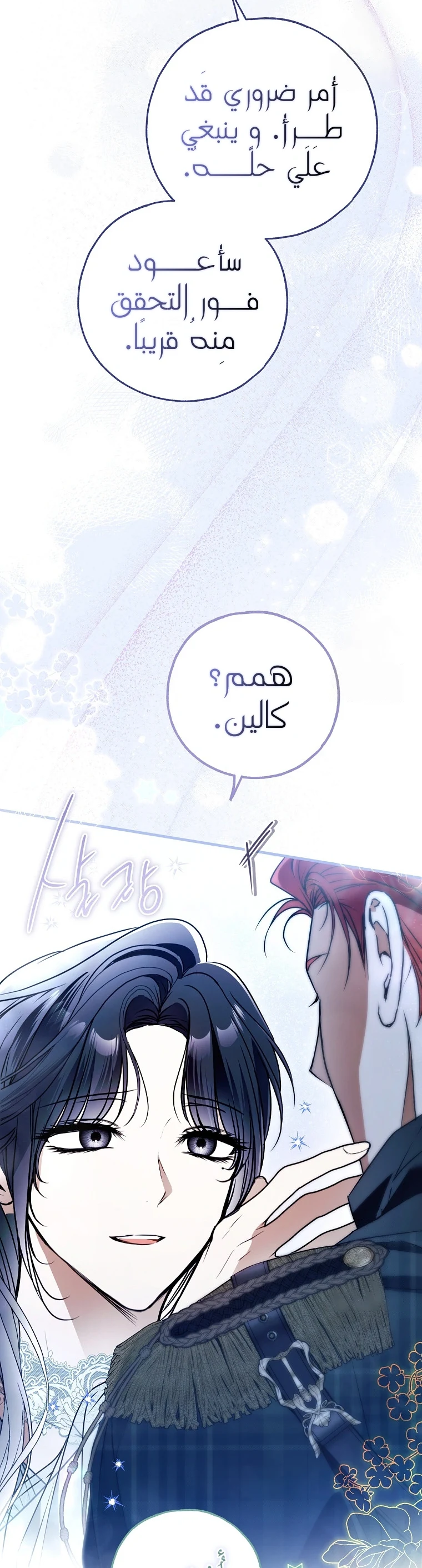 Read My Body Has Been Possessed by Someone AR Manga Online