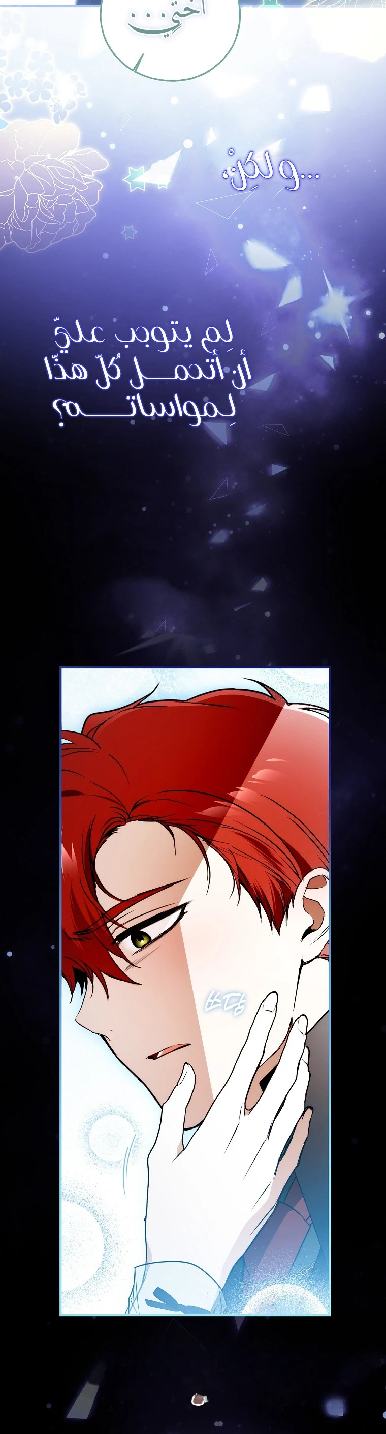 Read My Body Has Been Possessed by Someone AR Manga Online