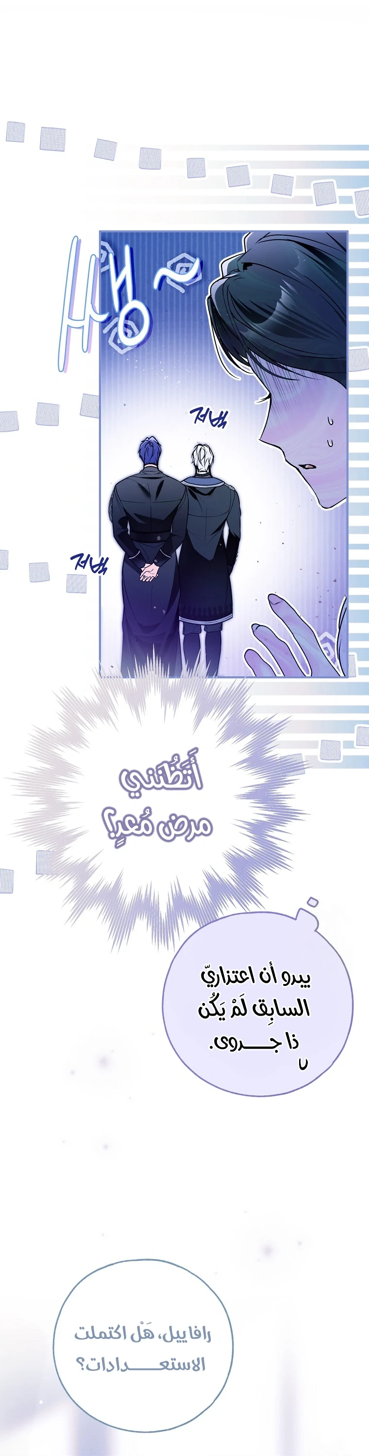 Read My Body Has Been Possessed by Someone AR Manga Online