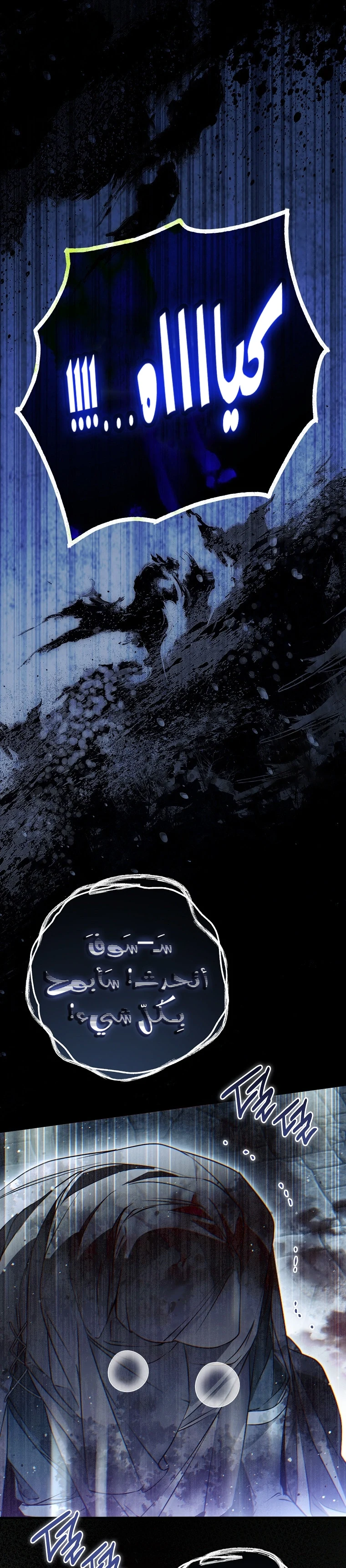 Read My Body Has Been Possessed by Someone AR Manga Online
