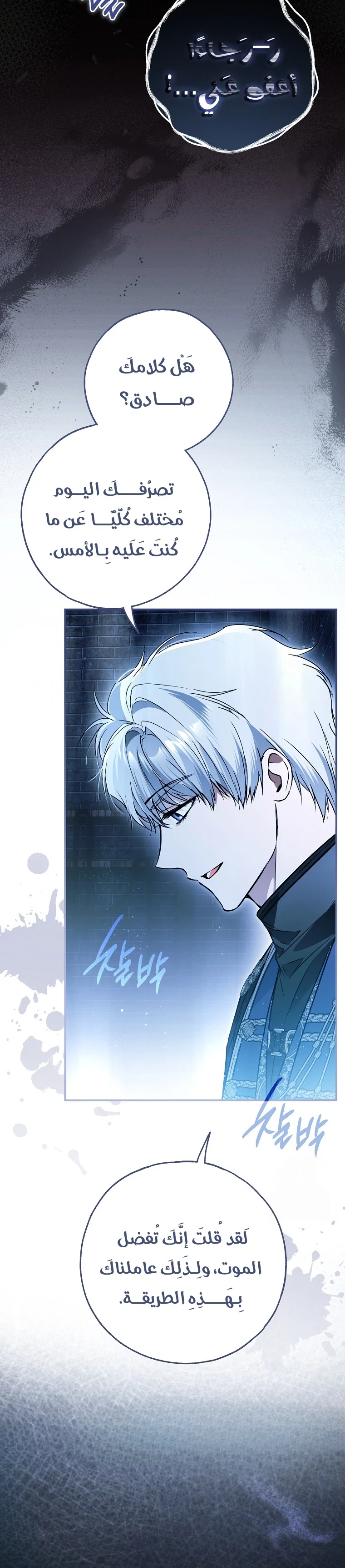 Read My Body Has Been Possessed by Someone AR Manga Online