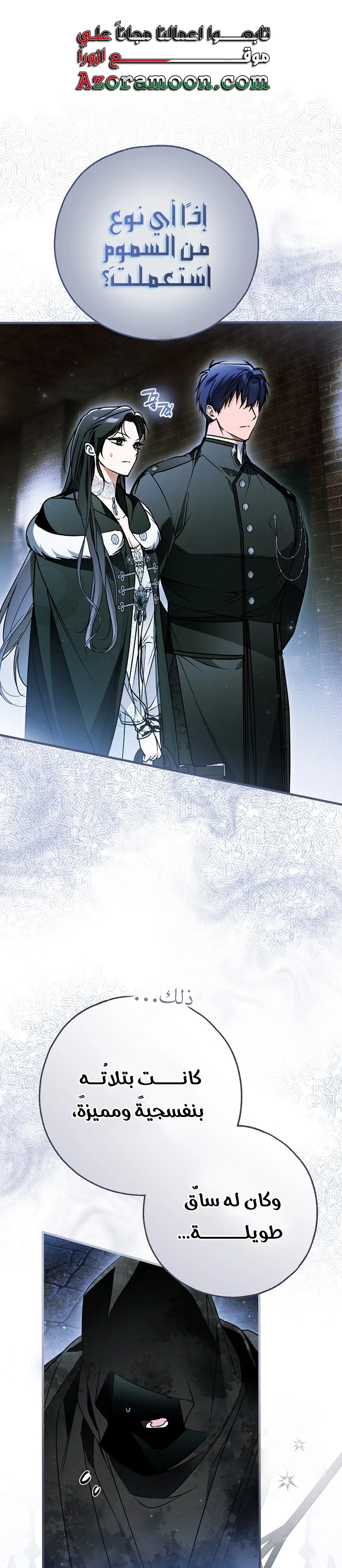 Read My Body Has Been Possessed by Someone AR Manga Online