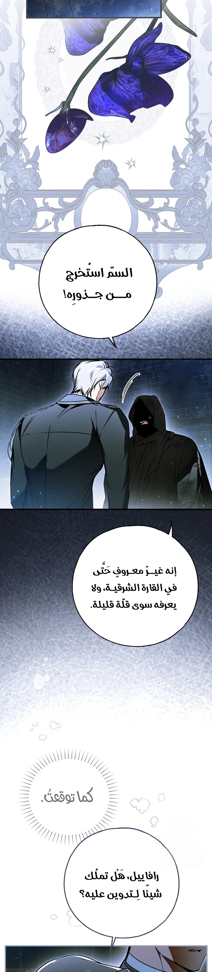 Read My Body Has Been Possessed by Someone AR Manga Online