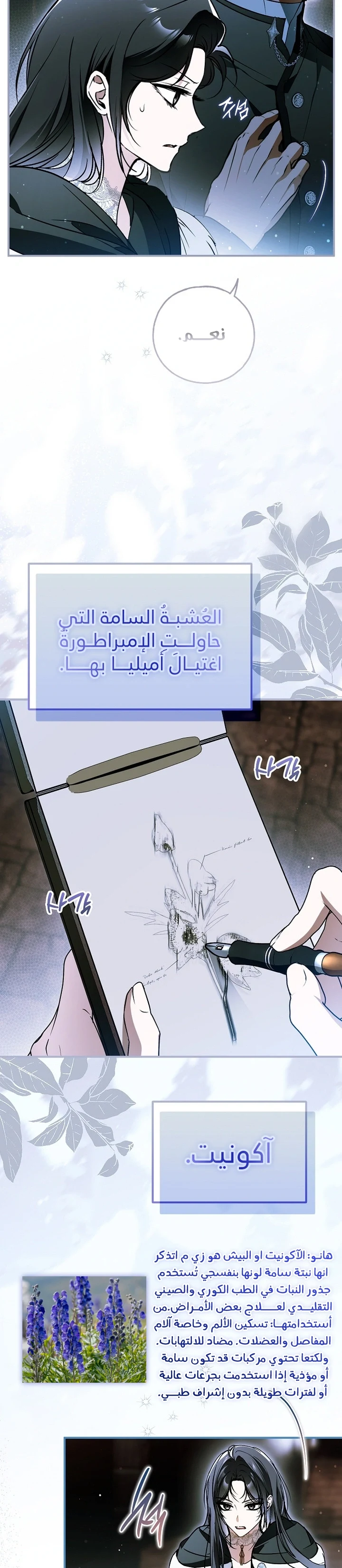 Read My Body Has Been Possessed by Someone AR Manga Online