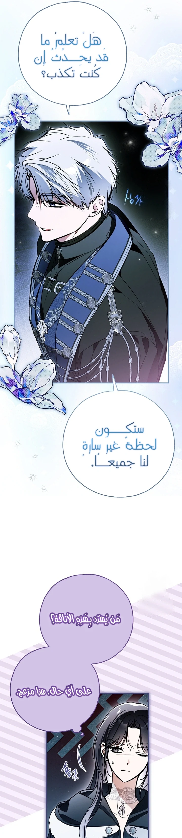Read My Body Has Been Possessed by Someone AR Manga Online