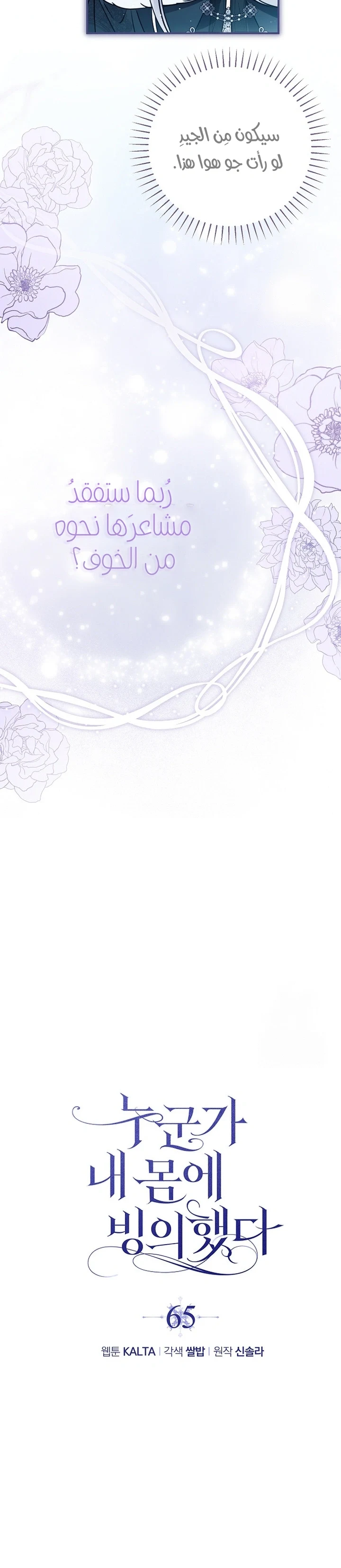 Read My Body Has Been Possessed by Someone AR Manga Online