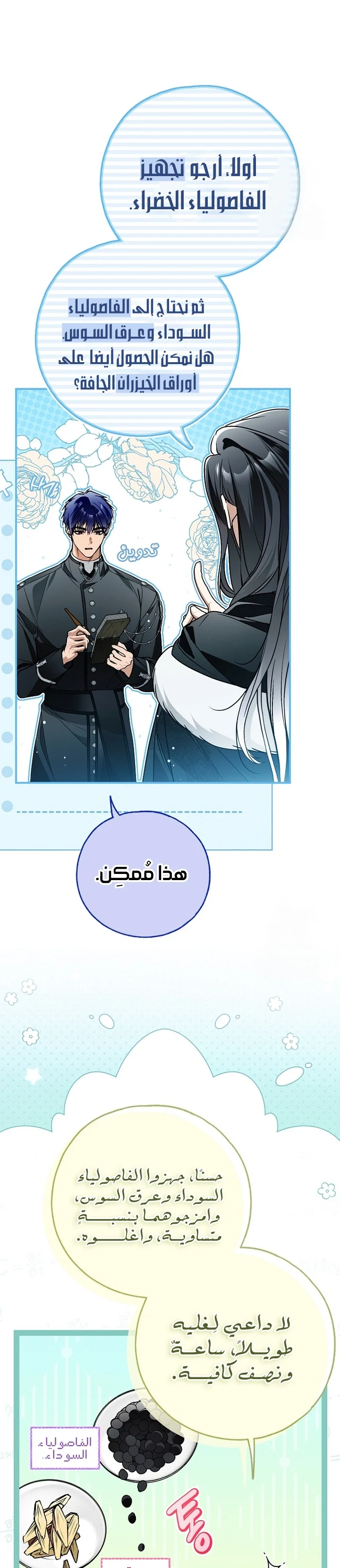 Read My Body Has Been Possessed by Someone AR Manga Online