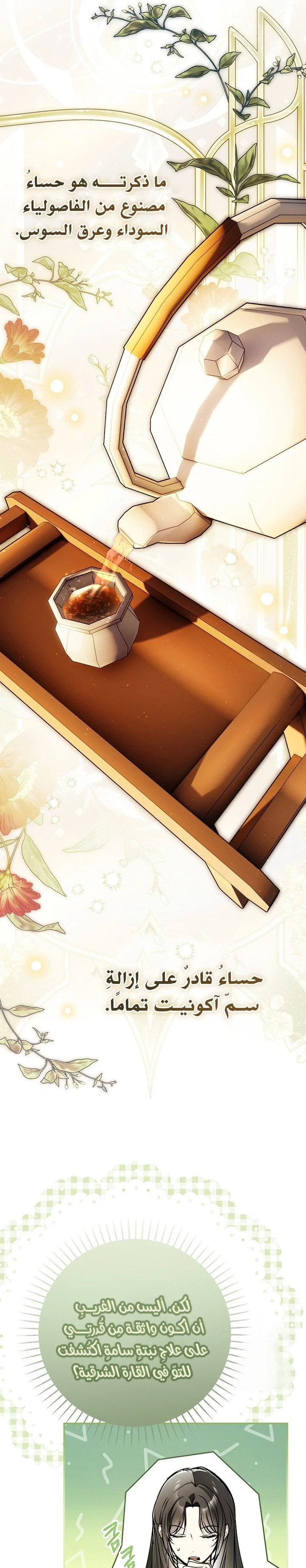 Read My Body Has Been Possessed by Someone AR Manga Online