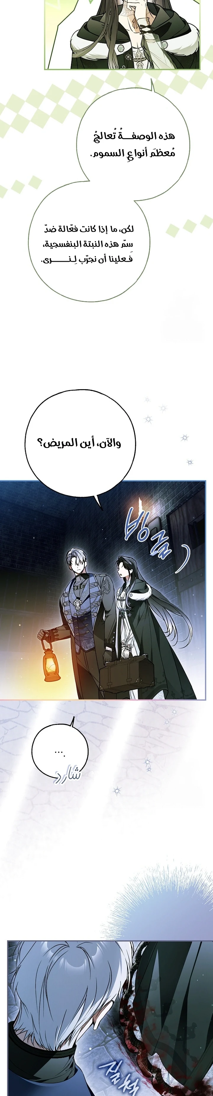 Read My Body Has Been Possessed by Someone AR Manga Online