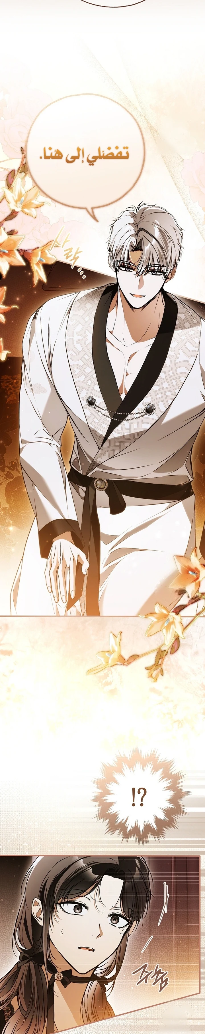 Read My Body Has Been Possessed by Someone AR Manga Online