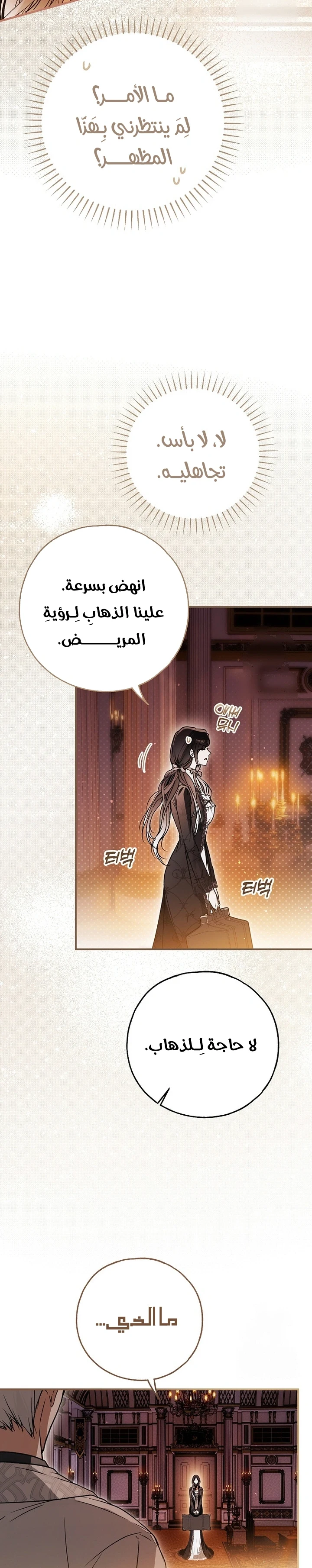 Read My Body Has Been Possessed by Someone AR Manga Online