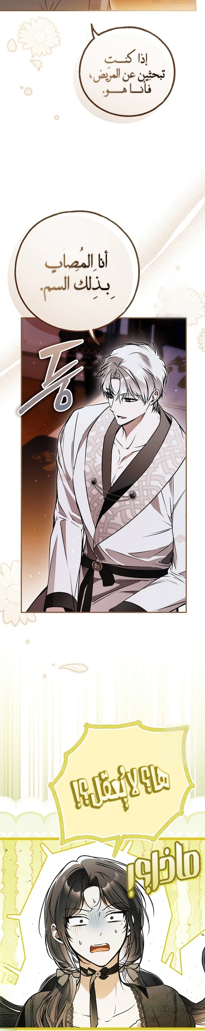 Read My Body Has Been Possessed by Someone AR Manga Online