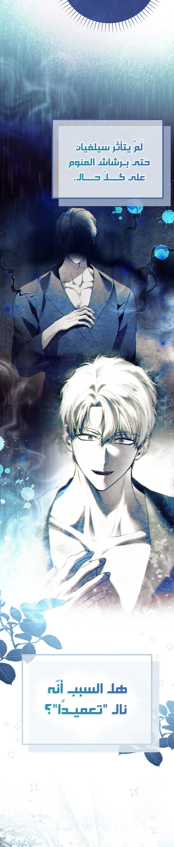 Read My Body Has Been Possessed by Someone AR Manga Online