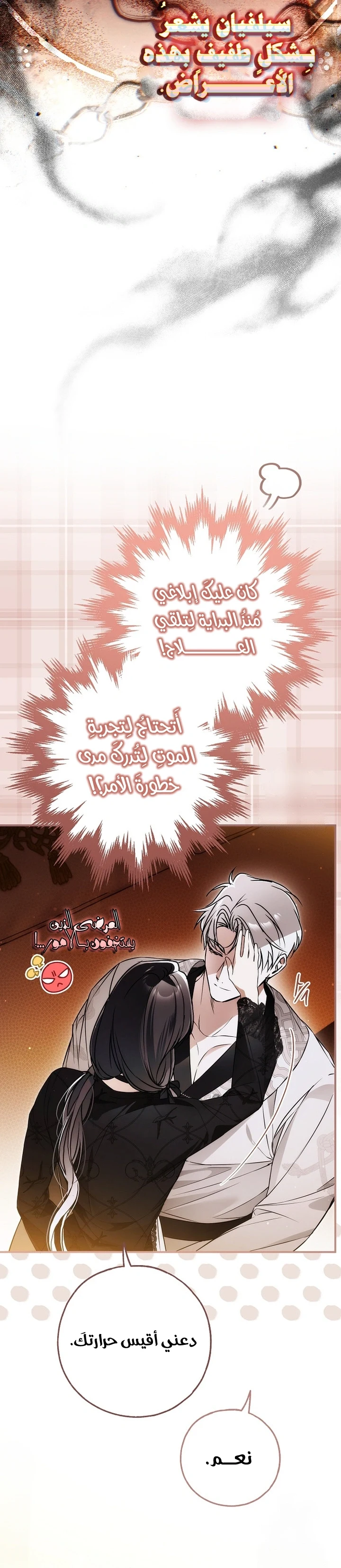 Read My Body Has Been Possessed by Someone AR Manga Online