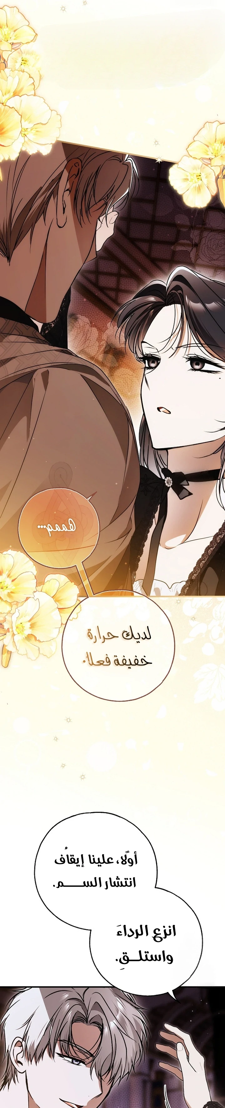 Read My Body Has Been Possessed by Someone AR Manga Online